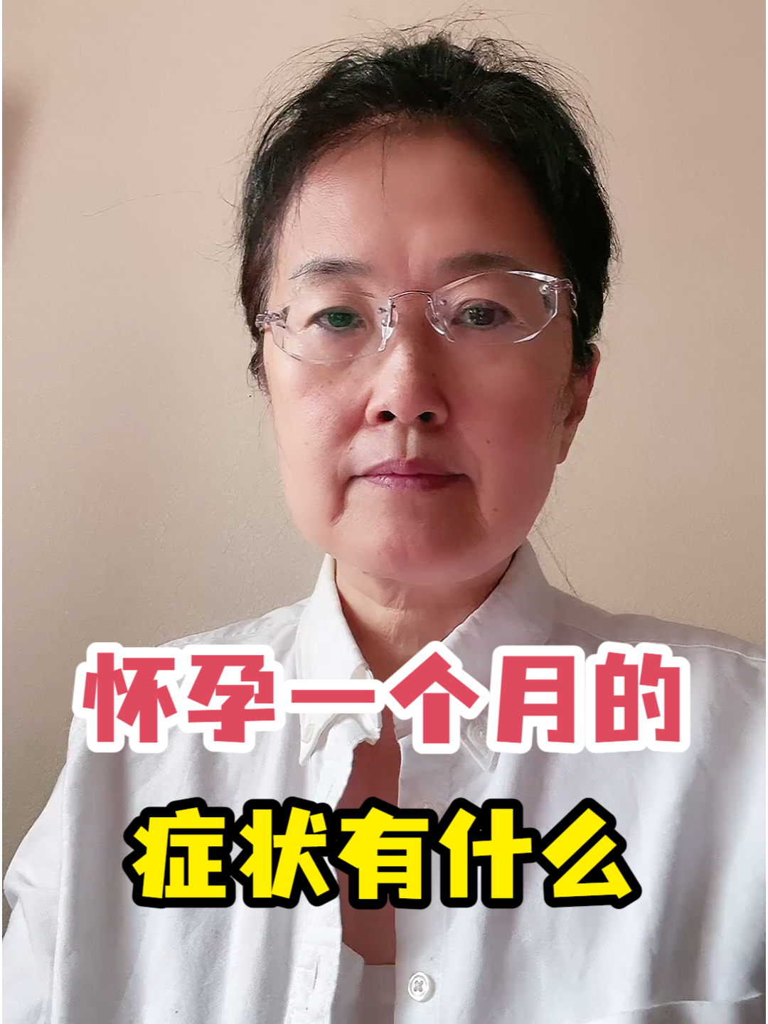 怀孕一个月的症状有什么