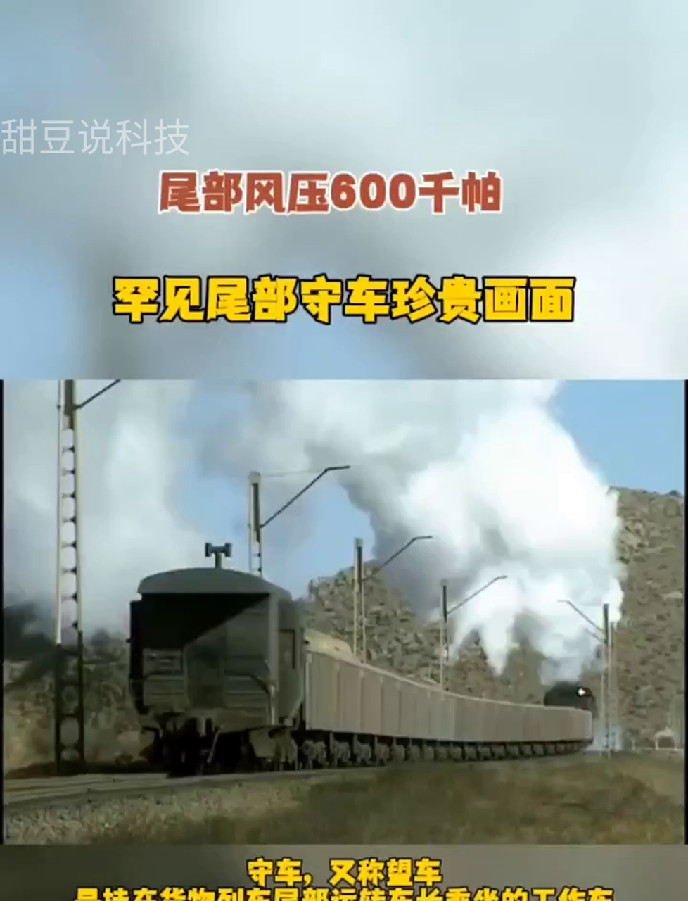 稀罕!老式蒸汽火车后挂车厢罕见照片曝光
