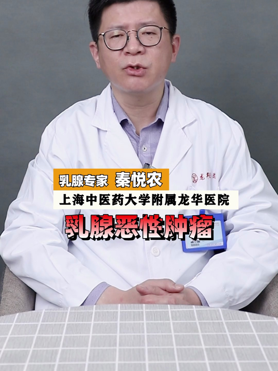 为什么手术前要做穿刺?穿刺的目的是什么?