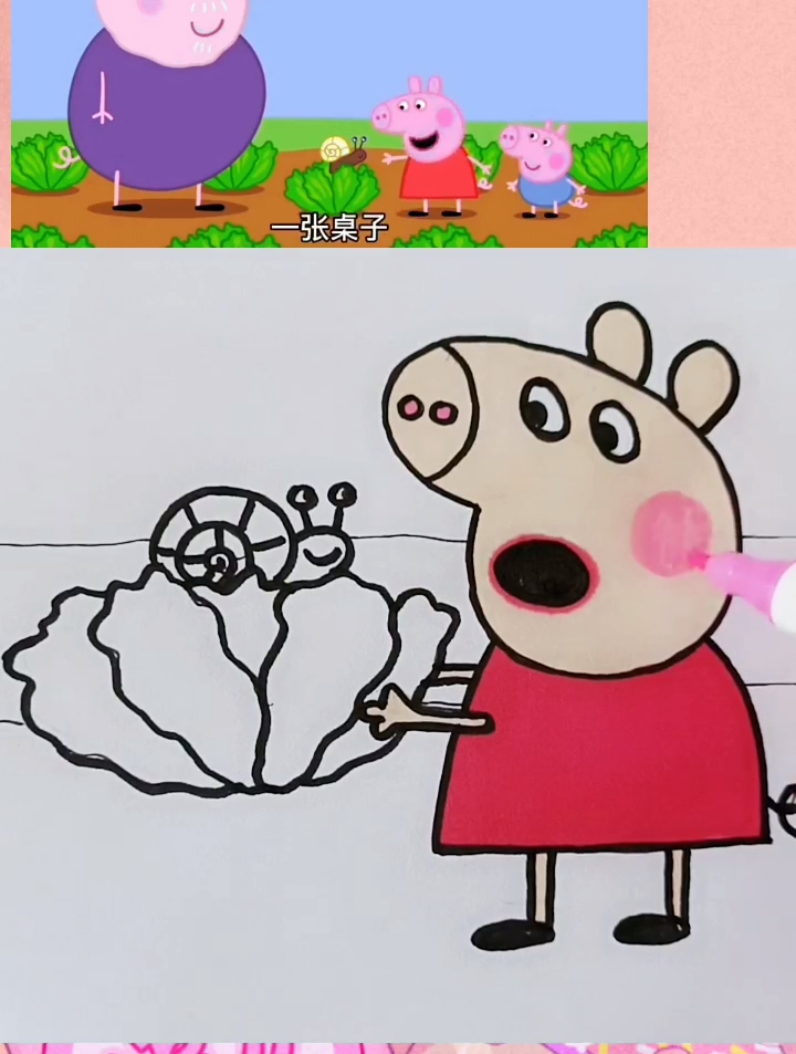 爱吃蔬菜的小蜗牛,简笔画,小猪佩奇,一起学画画