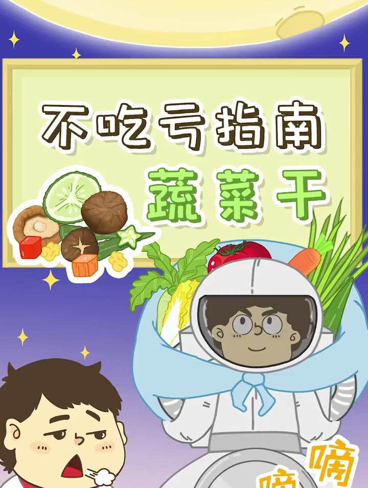 从营养上来说蔬菜干可以代替新鲜蔬菜吗?