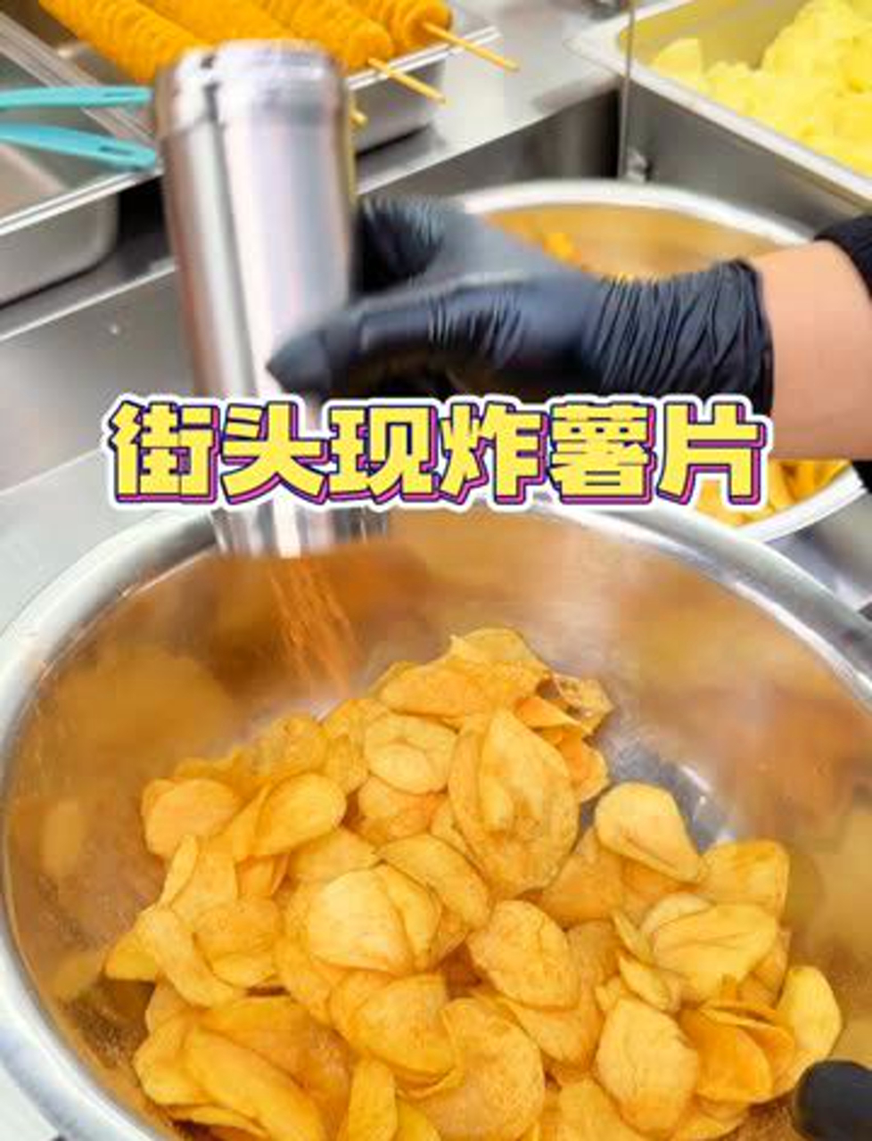 路边摊现炸薯片,10块钱一大盆,又香又脆,好吃到哭!街边美食 小吃摊 路边摊美食