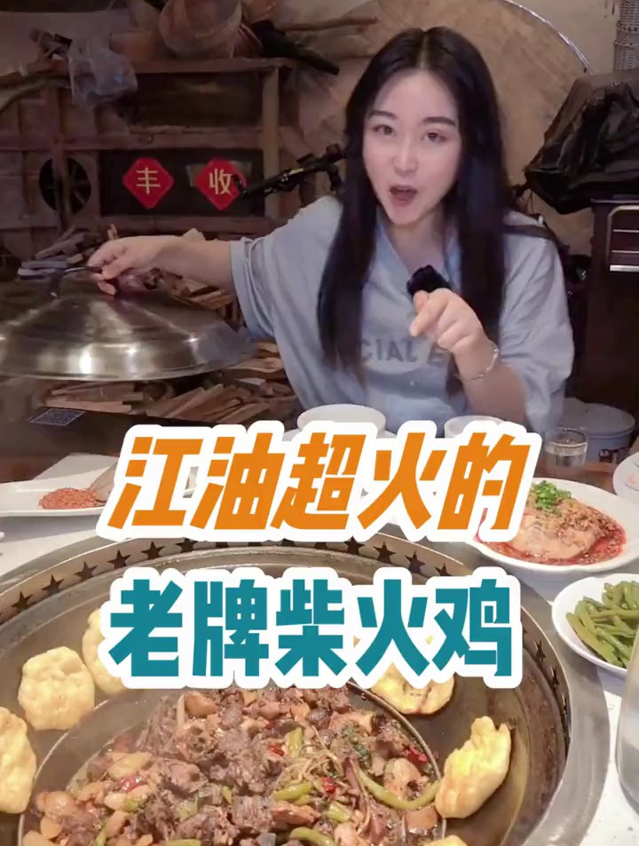 江油这家老牌柴火鸡的烧鹅在江油美食那是排得上号的
