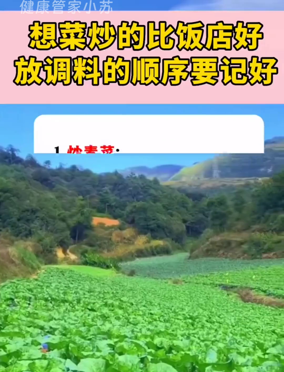 炒菜比餐馆还香?记牢调料下锅顺序!