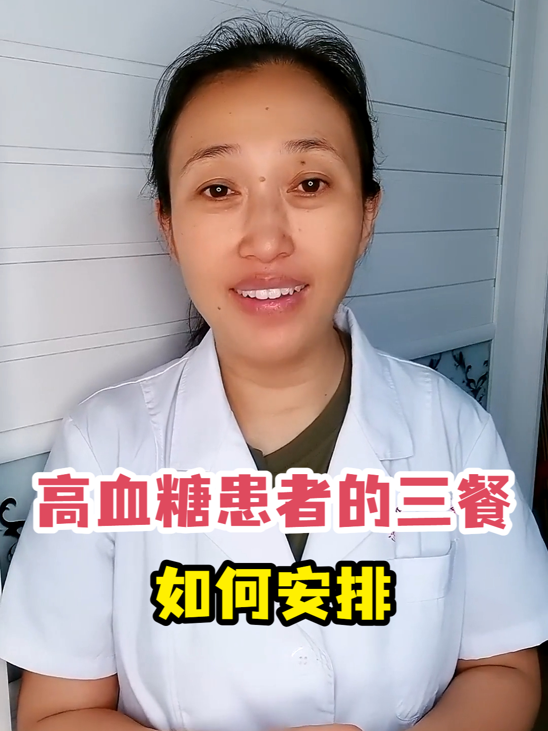 高血糖患者的三餐如何安排