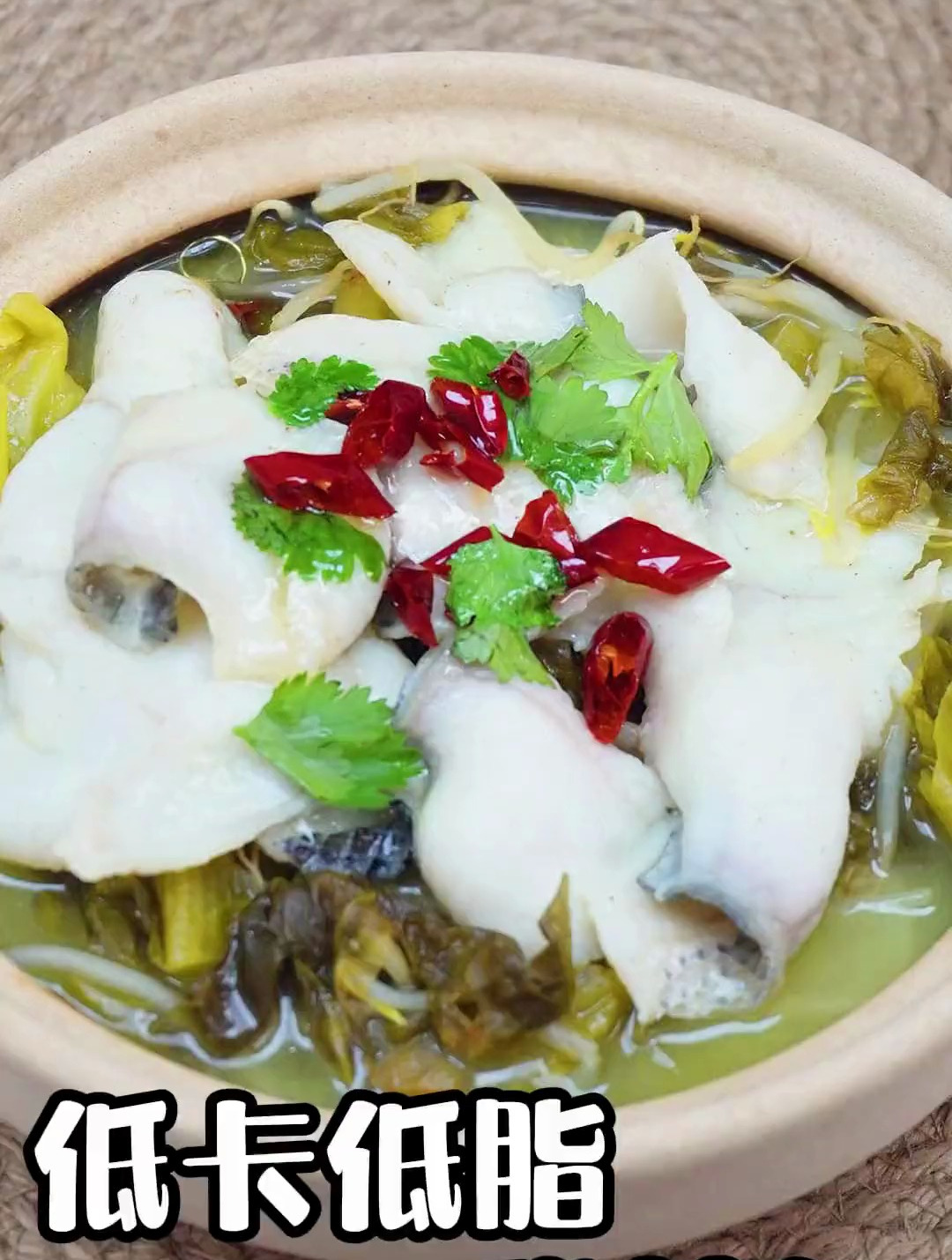 减肥版酸菜鱼,低卡低热量低脂肪高蛋白