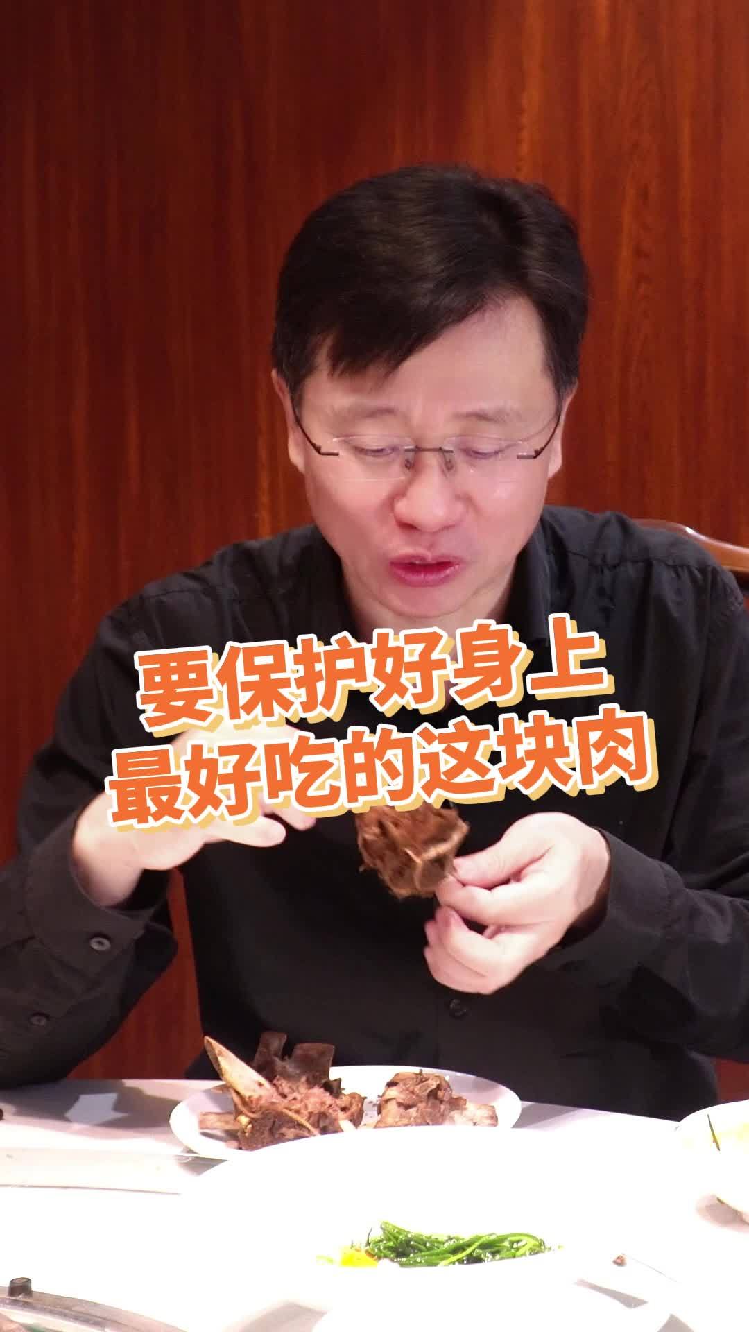 要保护好身上最好吃的这块肉