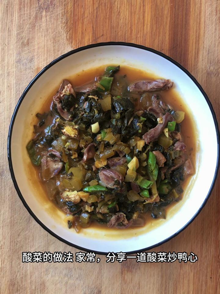 酸菜的做法 家常,分享一道酸菜炒鸭心
