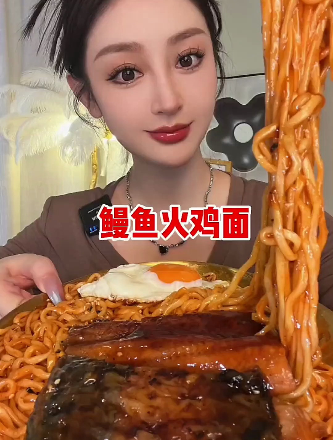 沉浸式吃播火鸡面搭配鳗鱼