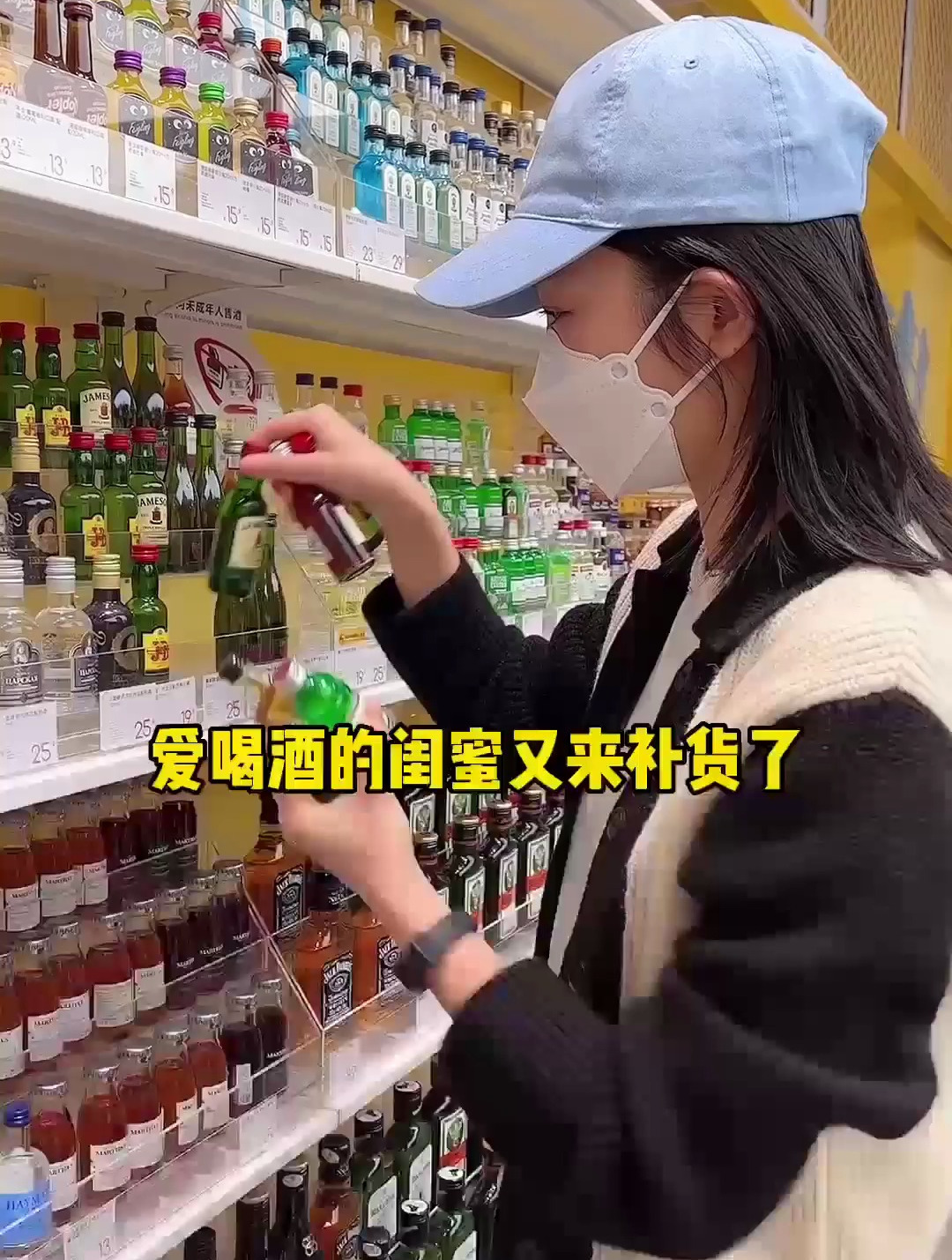微醺清单分享 好喝不贵快乐加倍～便利店调酒