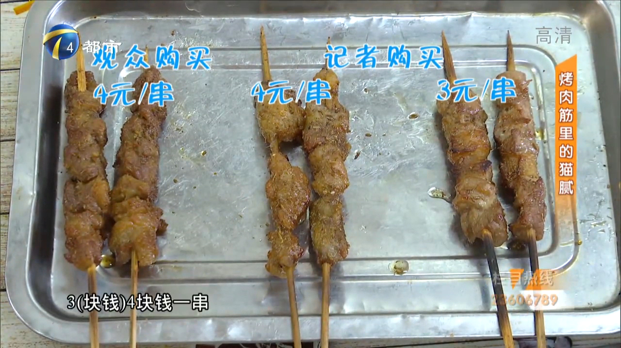 烤肉筋的原料都是用羊的哪些部位,你知道吗?