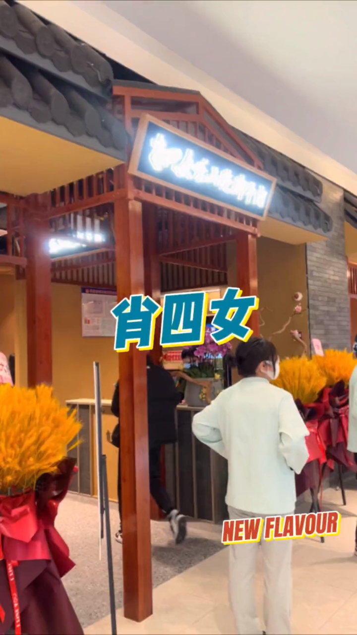 跷脚牛肉太好吃了!