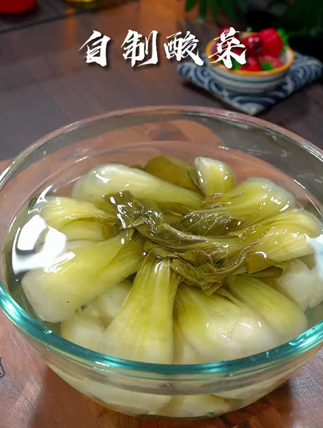 这个腌酸菜方法,做法简单易保存,两三天就可以吃
