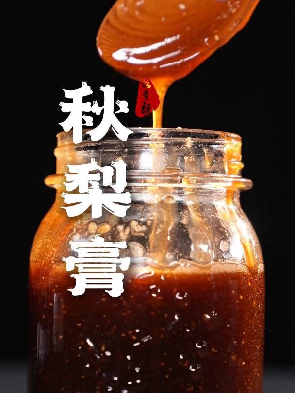 十斤秋梨一斤膏!自己做的干净又卫生!秋梨膏