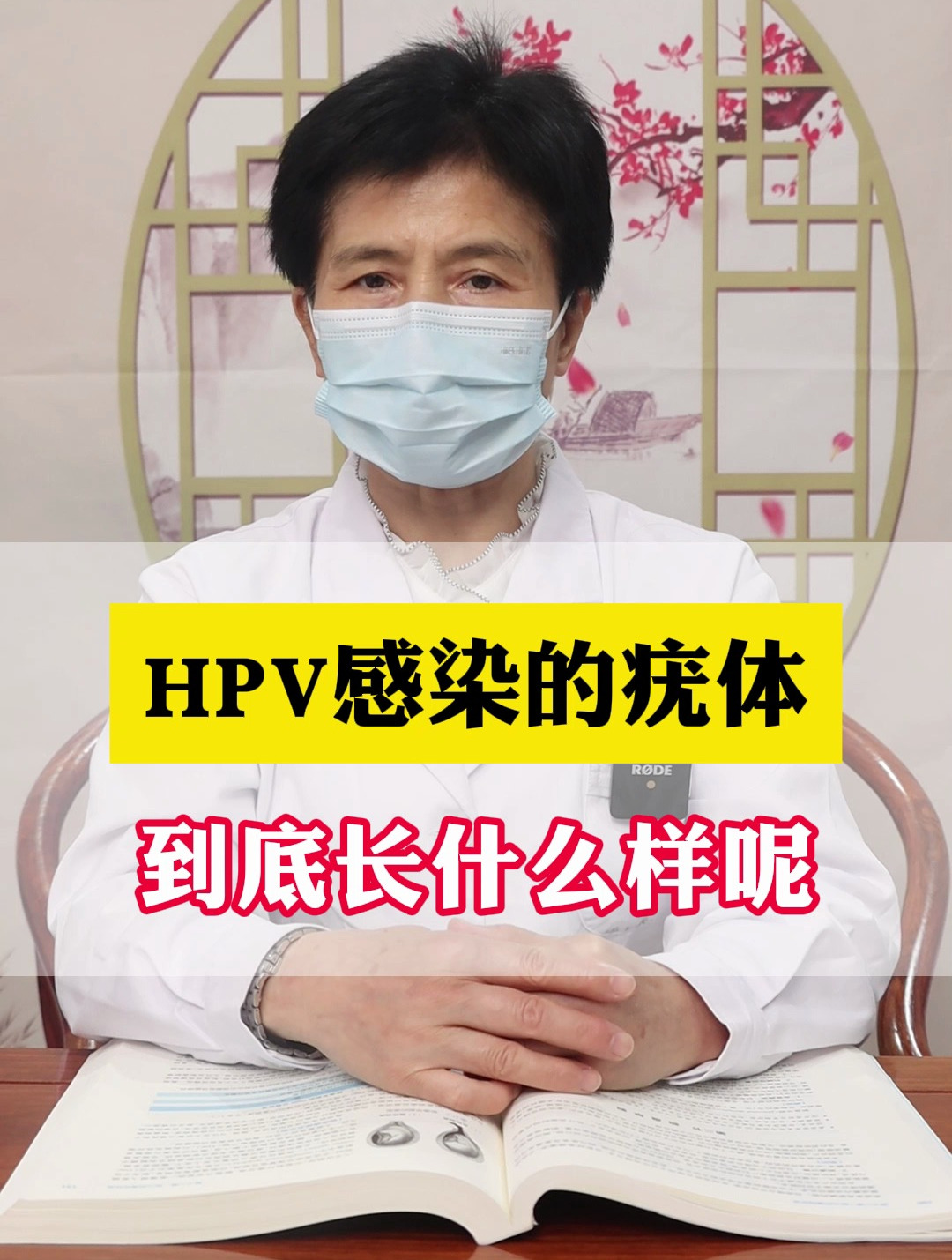 hpv感染的疣体到底长什么样呢?