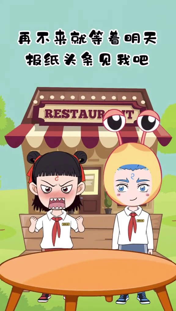 皮皮虾传奇哪吒和敖丙秒变人生大赢家!