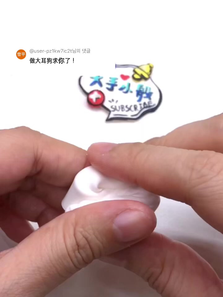 快来一起用橡皮泥做出大耳狗喝奶茶吧!