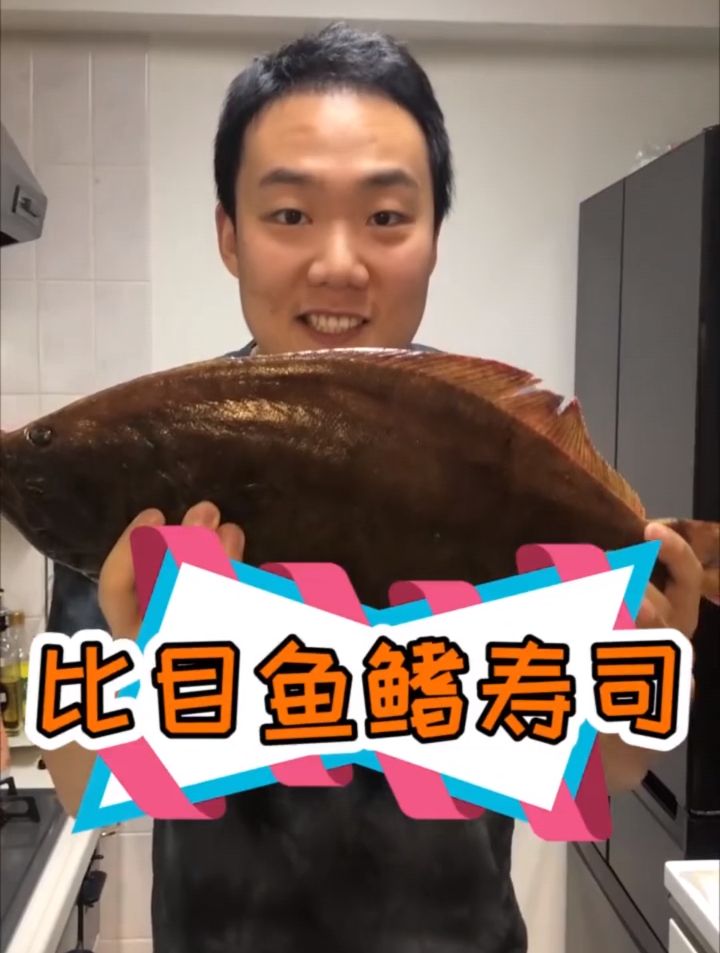 比目鱼哪个部位最好吃?