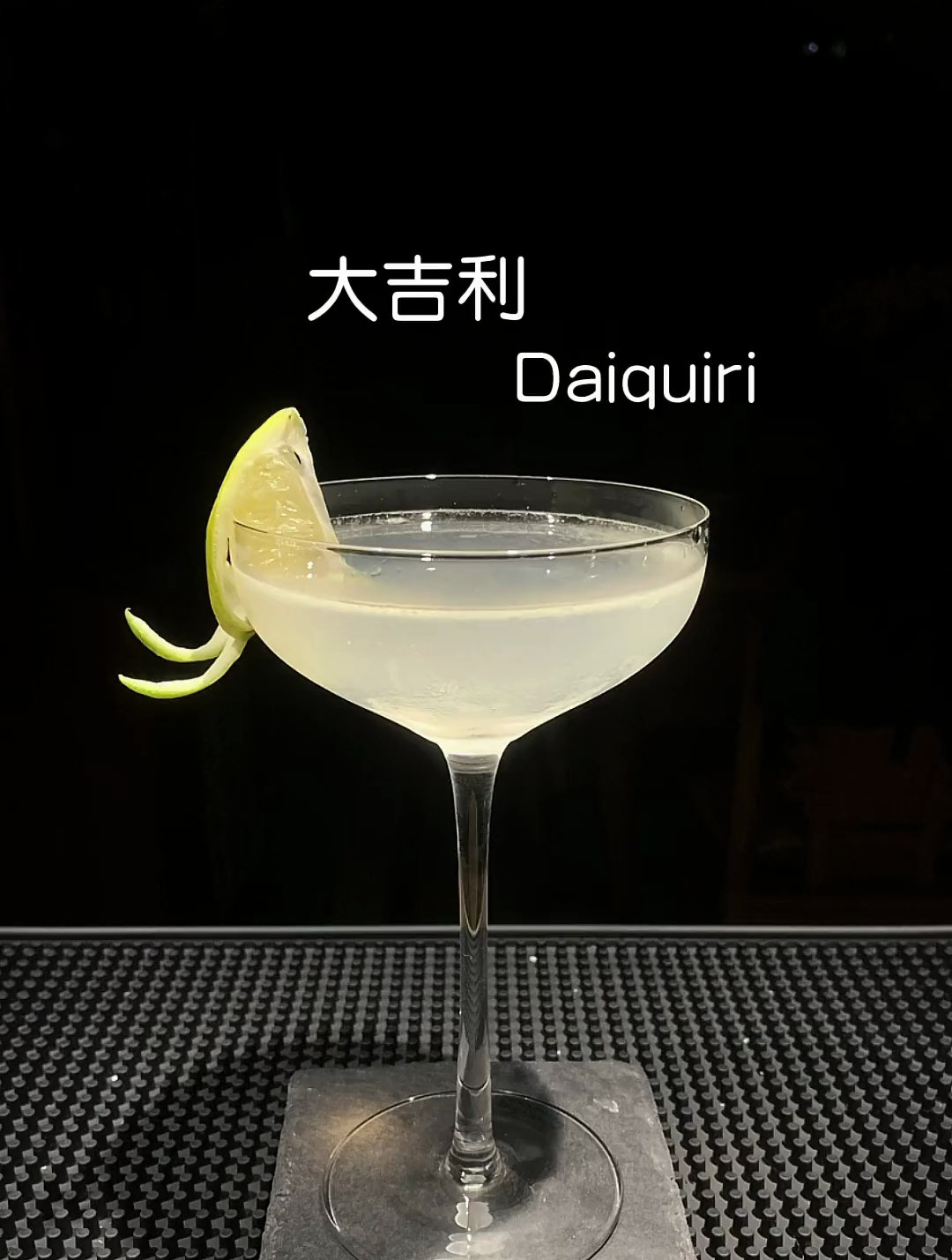 鸡尾酒:大吉利,大文豪海明威的最爱