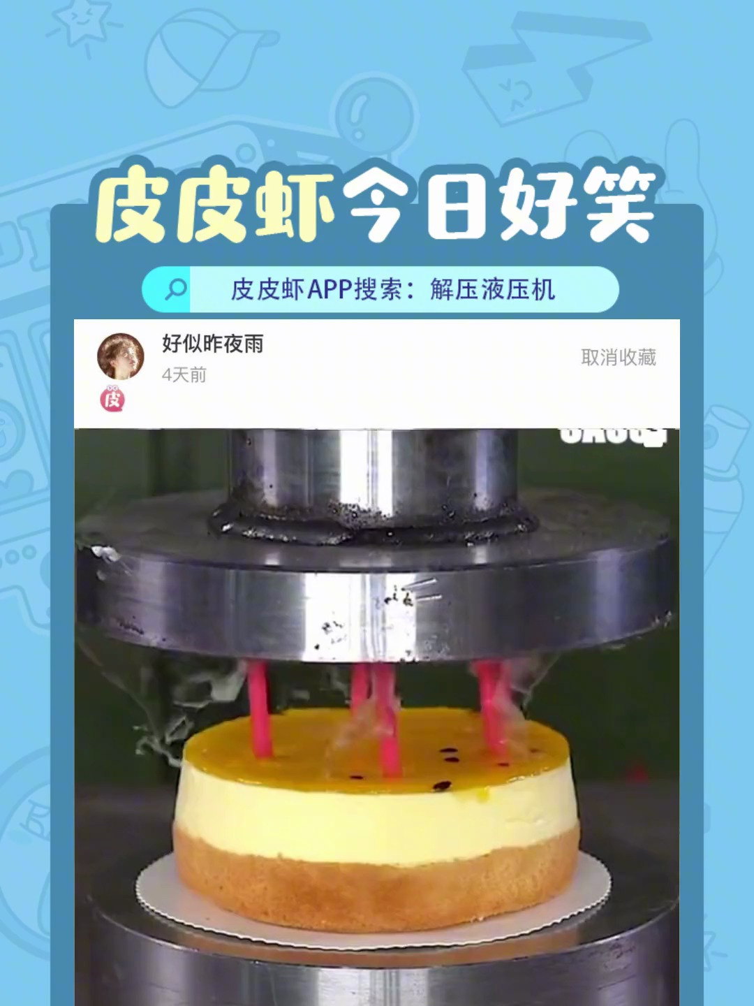 超休闲解压,看你能过几关?皮皮虾今日推荐