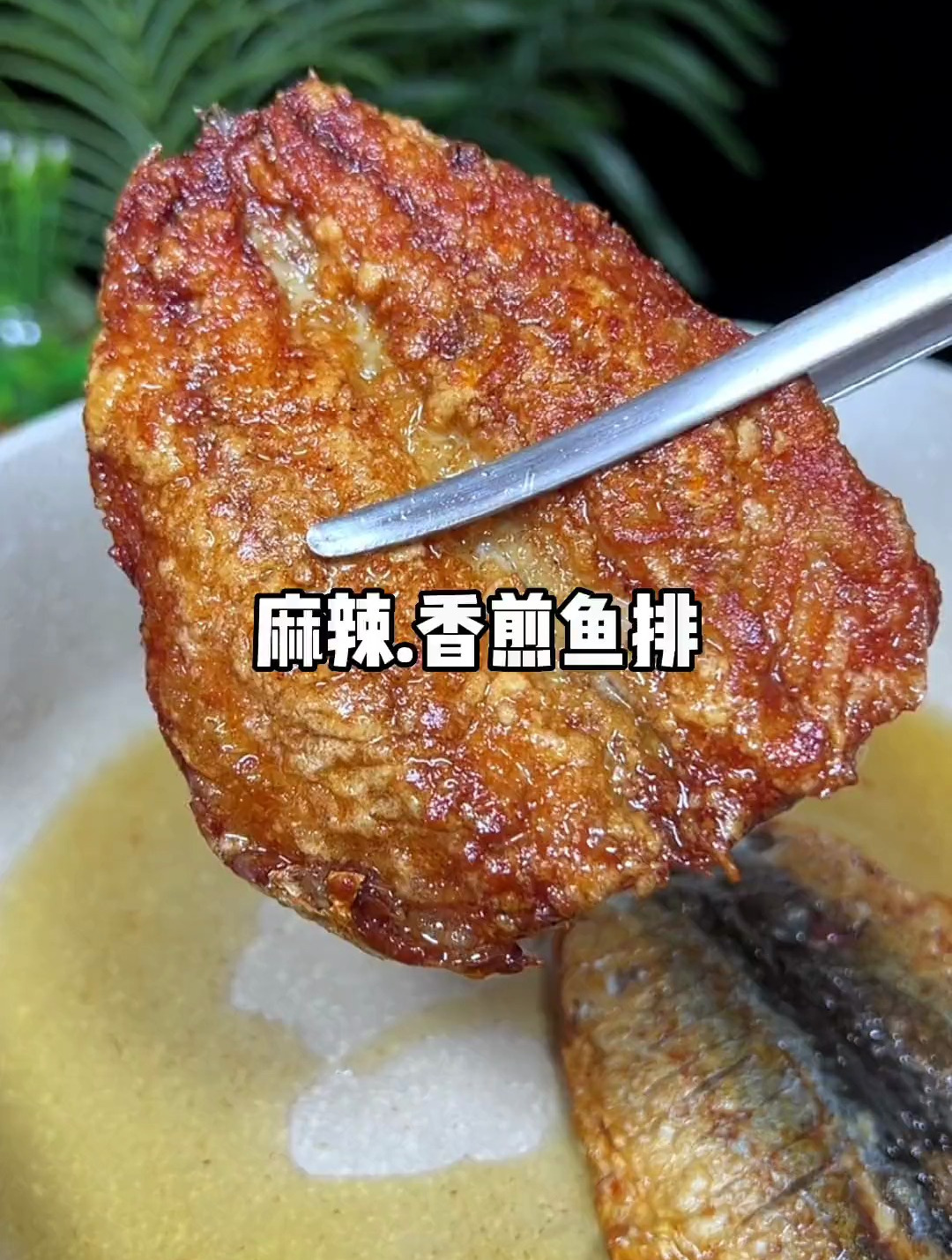 鲅鱼别再炖着吃了,以后你就试试这样做,麻辣开胃,又酥又脆