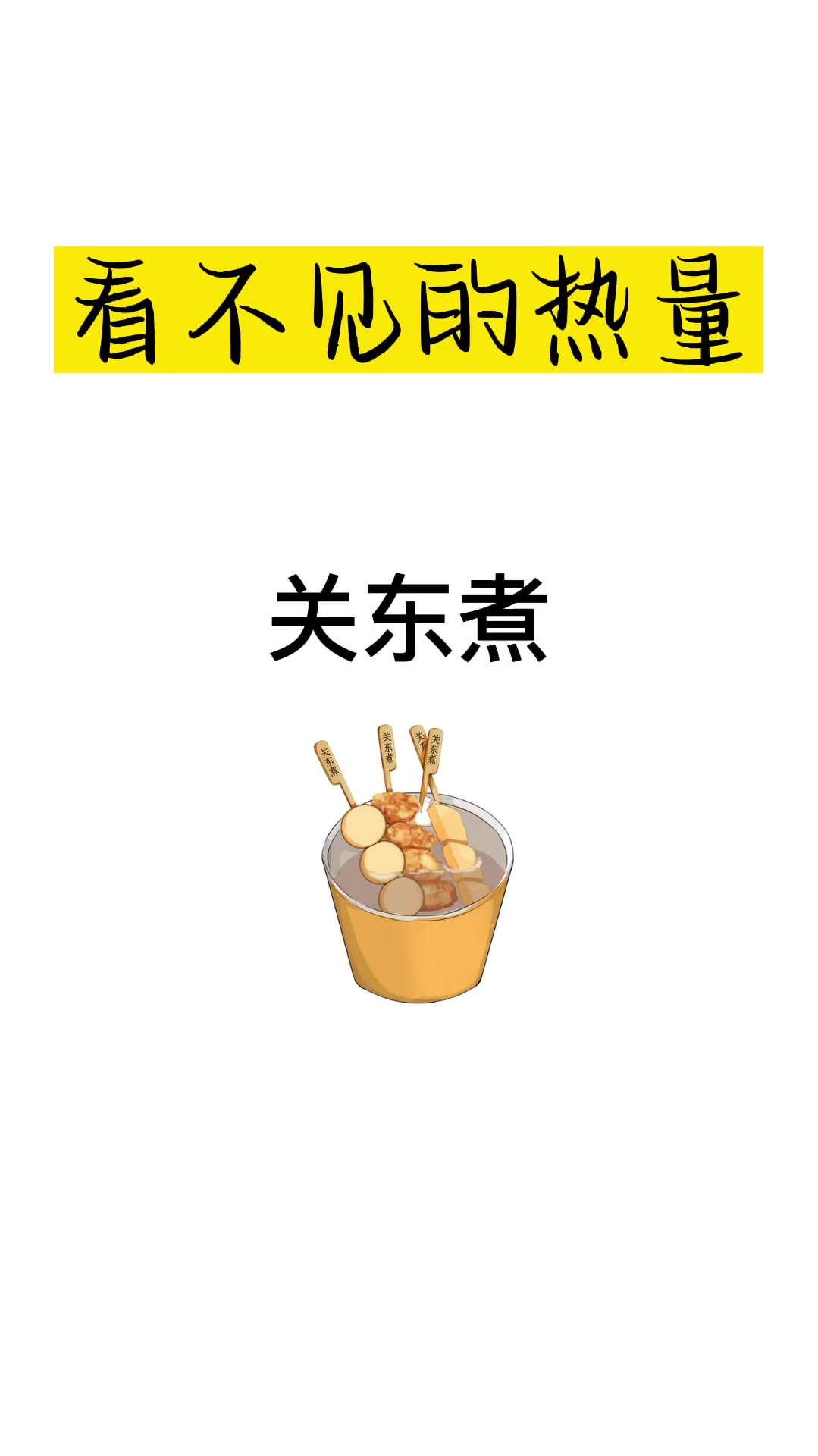 整体热量不是很高,可以适当吃