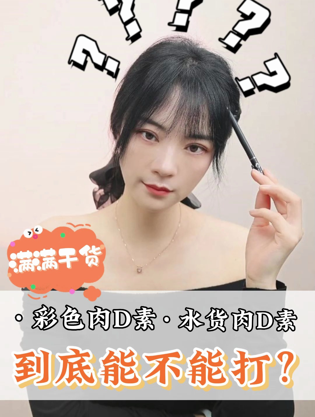 打瘦脸针的注意事项有哪些?