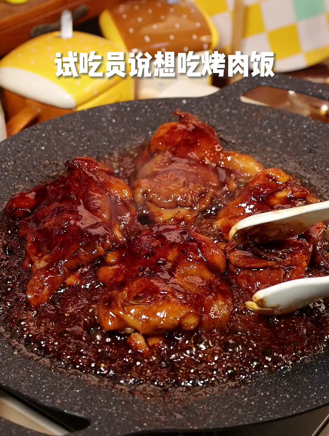 谁能拒绝这酱汁浓郁的铁板烤肉饭呢!没有铁板平底锅也可以!