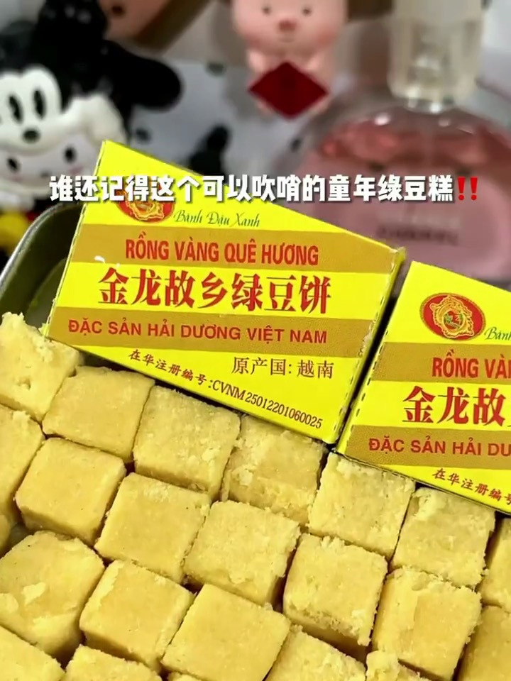 终于找到小时候超爱吃的绿豆糕!