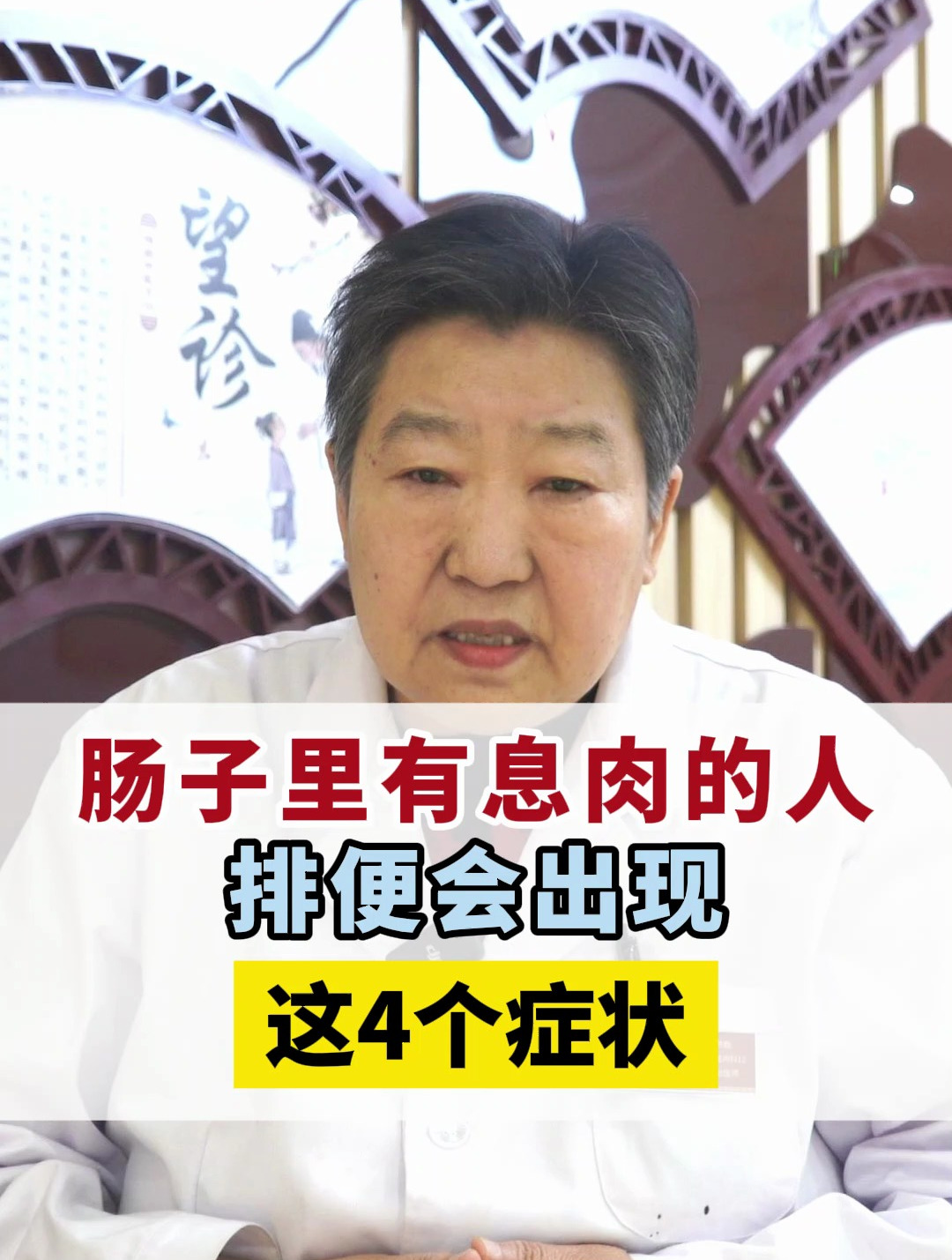 肠子里有息肉的人排便会出现这4个症状