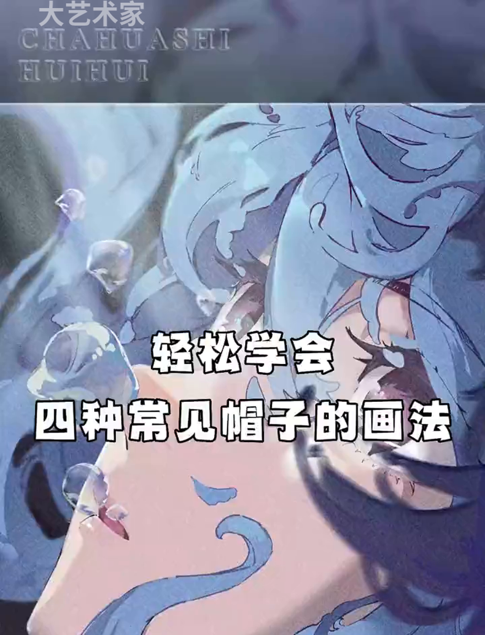 戴帽还是看帅哥,你选哪个?