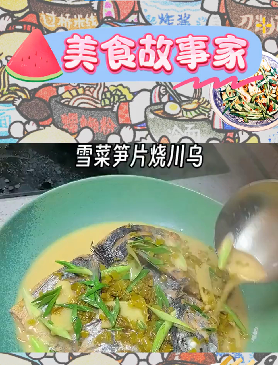 川乌马鲛鱼,春日里的鲜嫩肥美使者