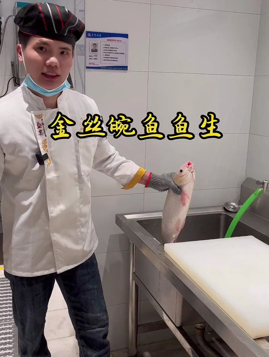 你们见过这种草鱼吗,夏天到了试一下广东特色淡水鱼鱼生