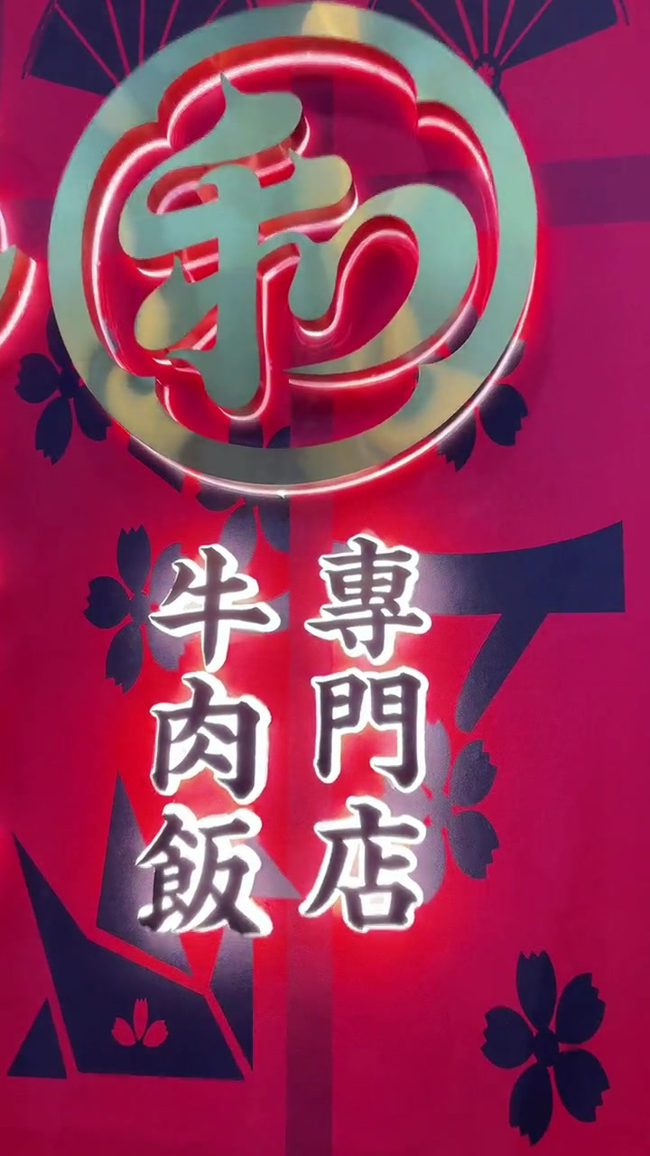 和番丼饭,鳗鱼饭好吃~