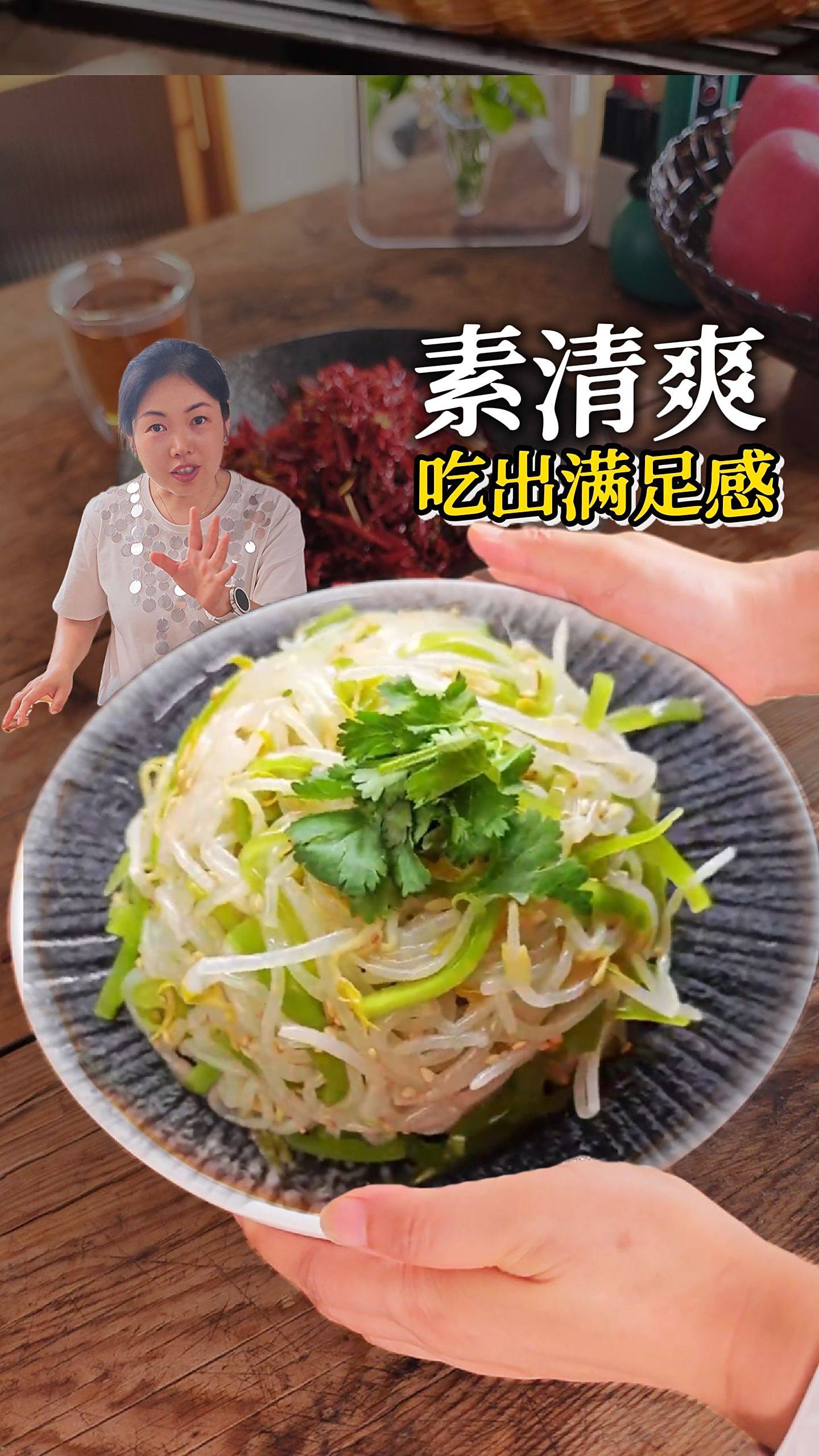 10分钟搞定清爽到爆！豆芽莴笋茼蒿，减脂王炸组合