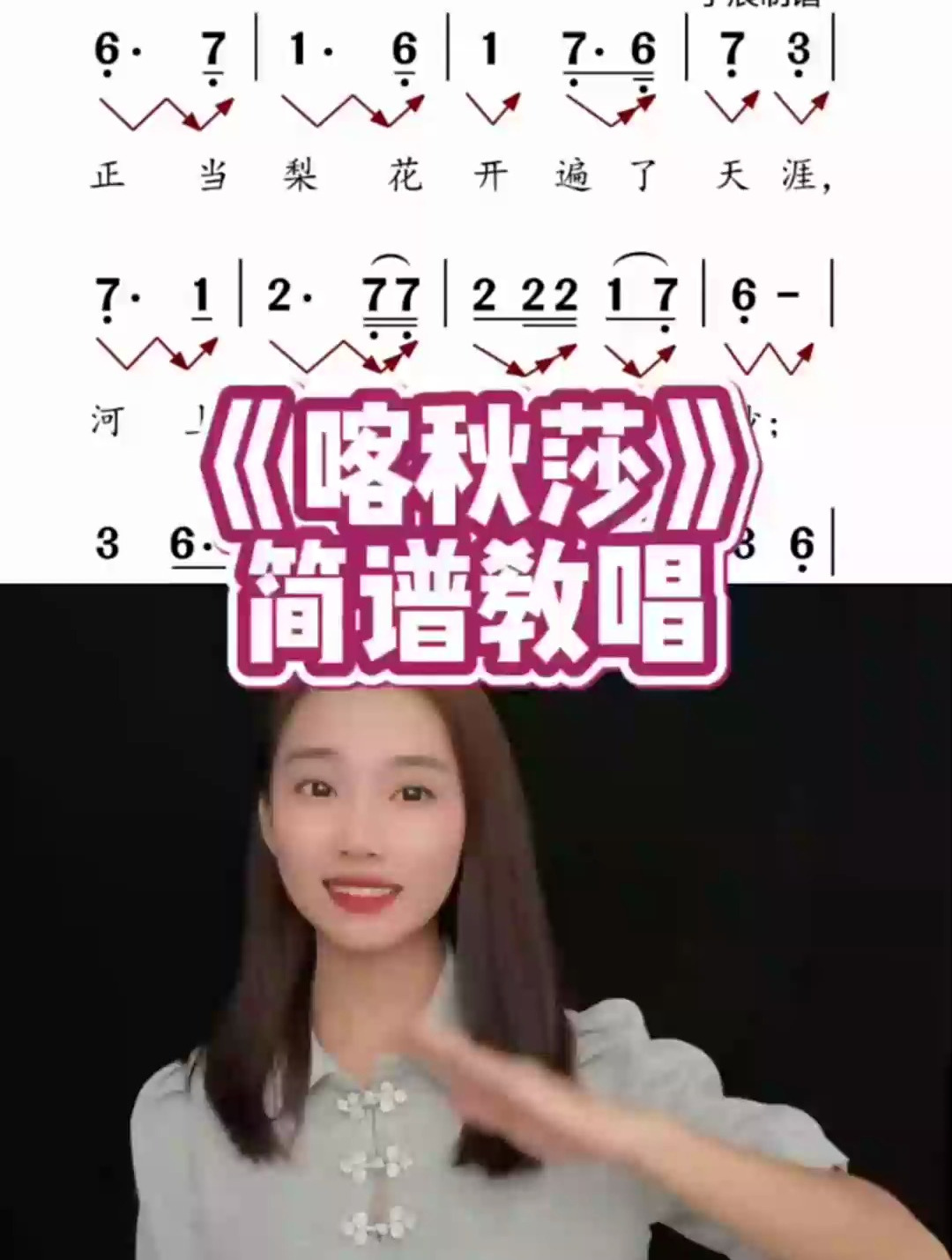 《喀秋莎》简谱教唱,每天练五遍,解决音准问题