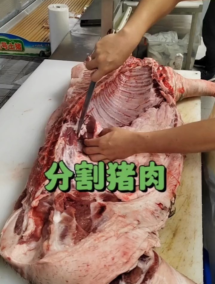 猪肉分割技巧,纯技巧分享