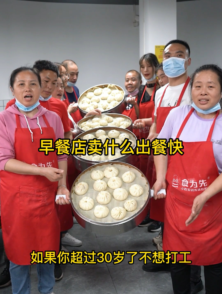 早餐店卖什么出餐快,到哪里学开早餐店的技术