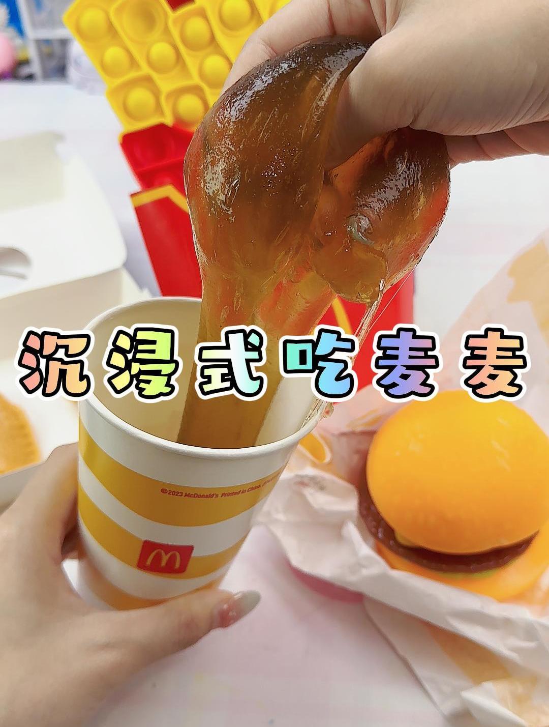 沉浸式吃麦当劳儿童套餐!