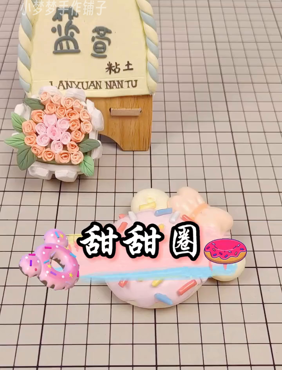 今儿个咱们整点萌趣又美味的甜甜圈吧!