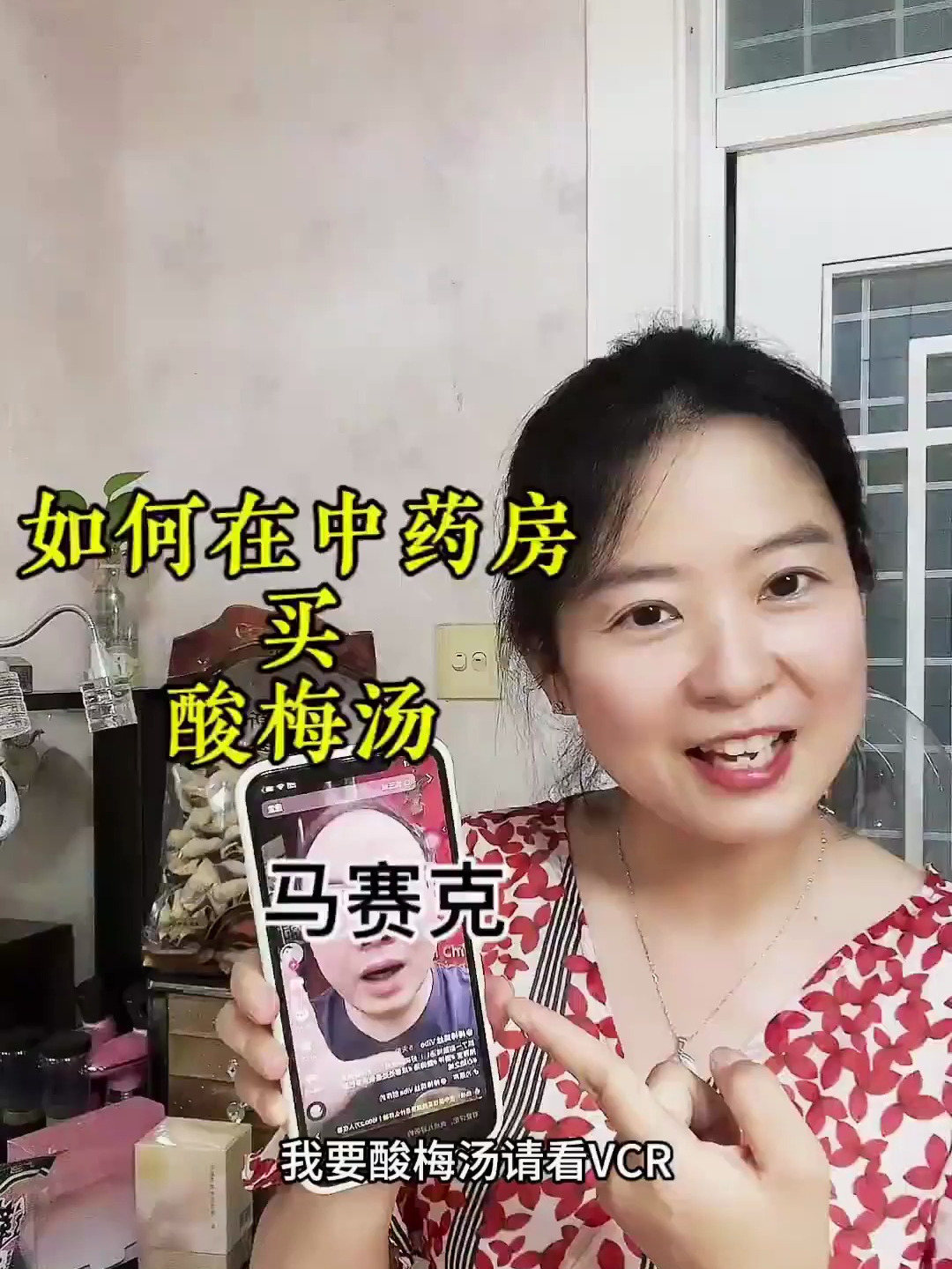 怎么在中药店养生医馆买酸梅汤 还可以刷医保快来喝中药奶茶哇