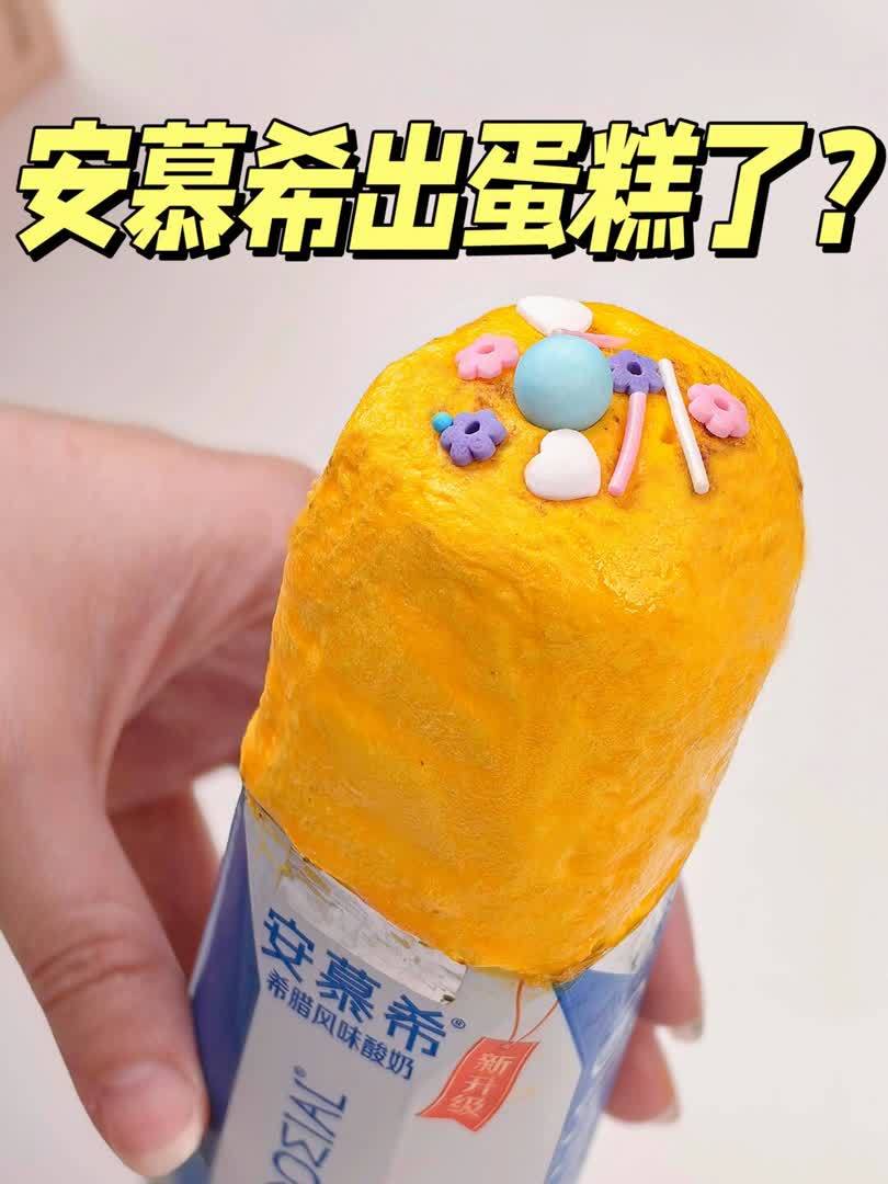 酸奶忘在空气炸锅变成蛋糕?我妈直接傻了!