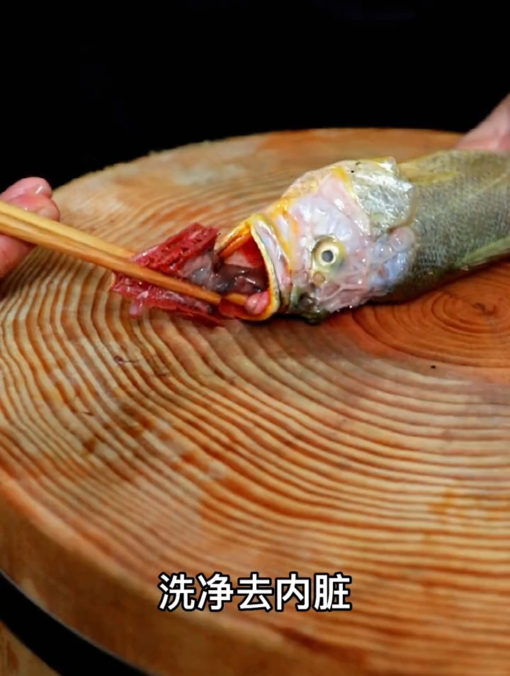 黄鱼这样做咸香味美鲜掉眉毛家常菜黄鱼