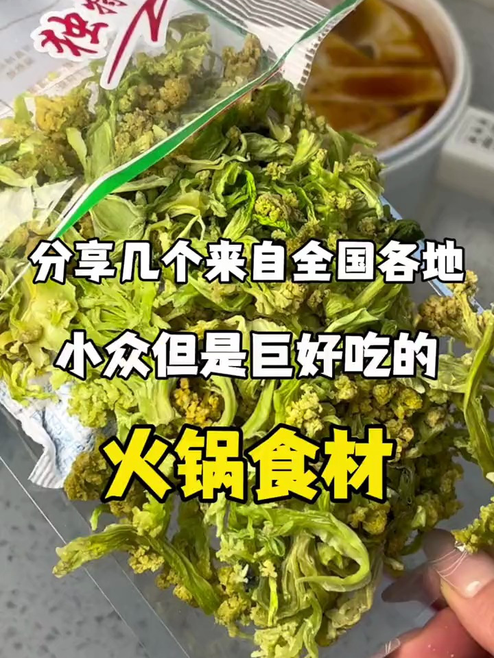 可以纳入火锅年货清单的火锅食材!新年吃火锅 来年必红火!