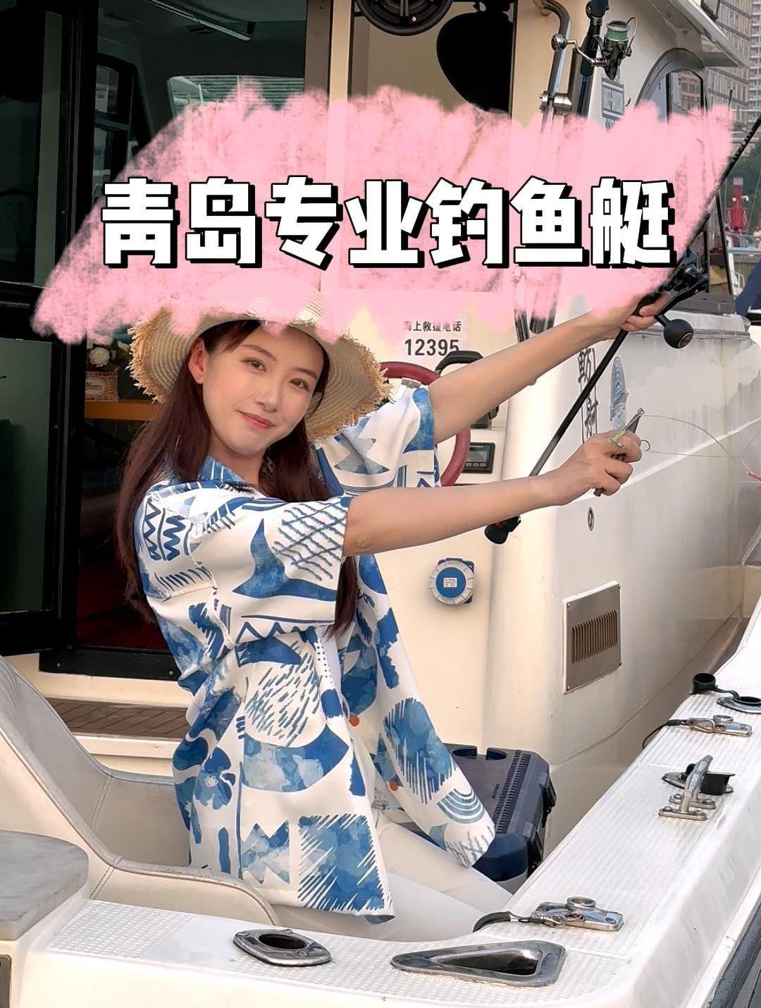 听说你们超想找钓鱼艇,今天安排一艘不需要准备任何装备的!