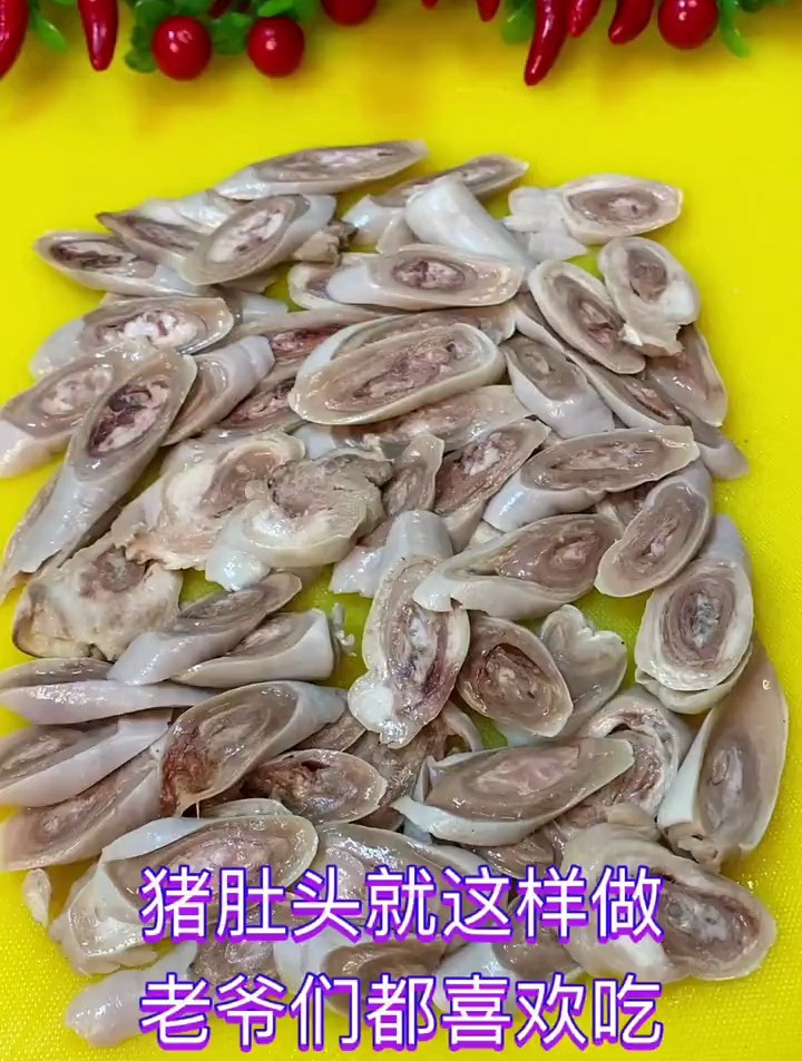 猪肚头也叫猪肚芯,是一道下酒的硬菜,平时农村不杀猪还真吃不到
