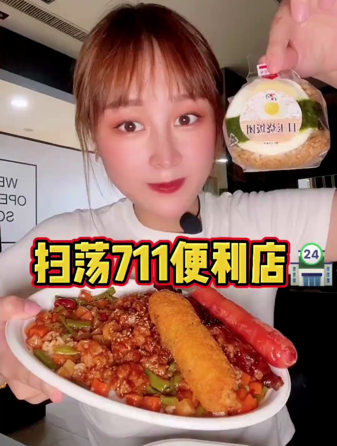 第一次名古屋炸鸡串踩雷 今日最佳:芝士土豆泥鸡肉棒绵绵软软!