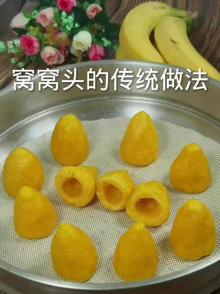 老一辈子流传下来的窝窝头 正宗的做法