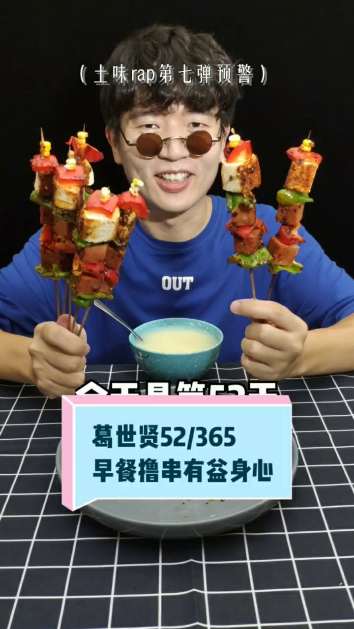 每天都吃午餐肉,今天是第52天