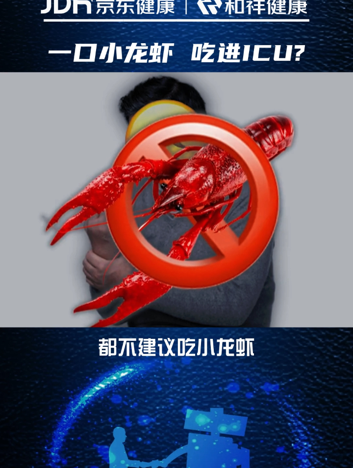 为什么有的人吃小龙虾会过敏?